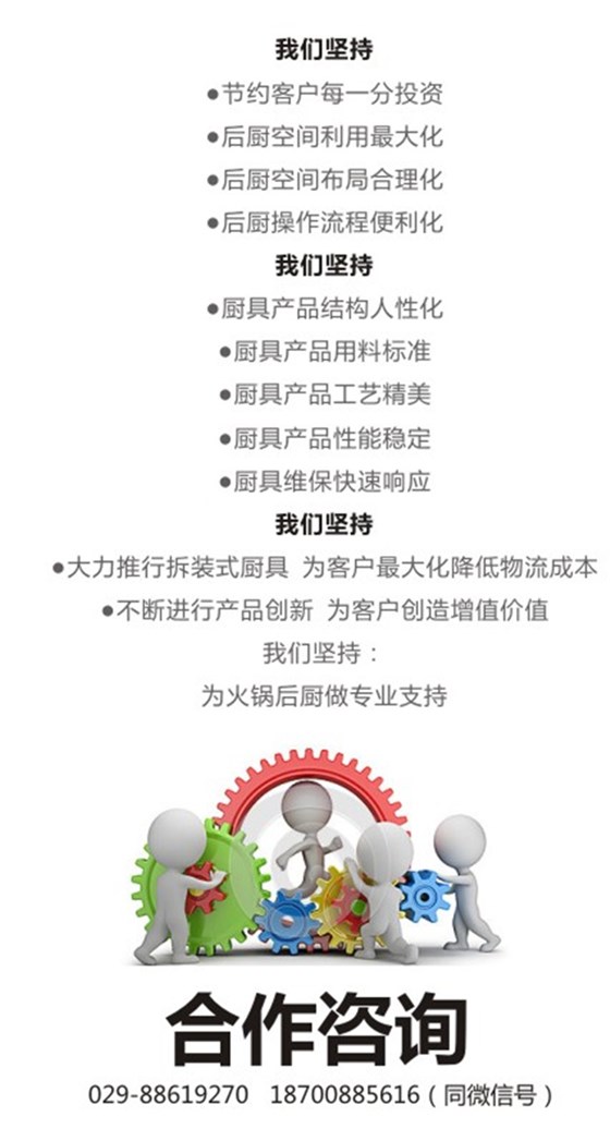 火锅店设备 