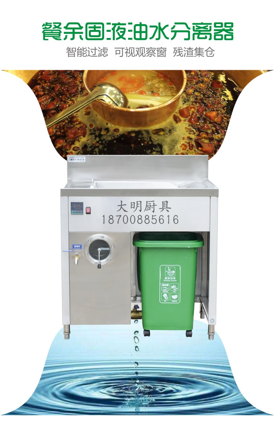 油水分离设备